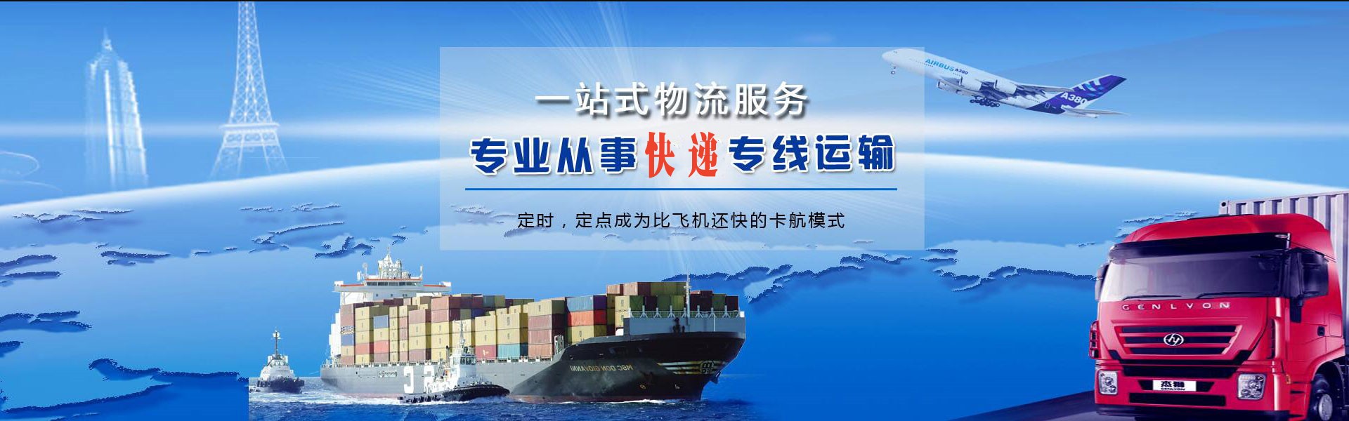 文安到北京物流公司-文安至北京物流专线-文安空运到北京-优时通物流有限公司