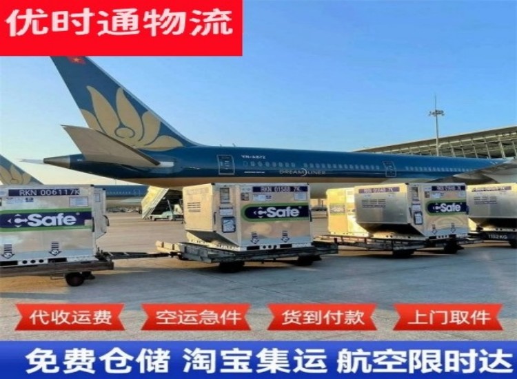 文安到北京物流专线-文安到北京空运公司